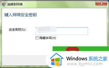 win10电脑开热点怎么隐藏_win10系统如何隐藏移动热点