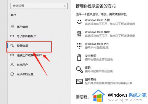 win10电脑开机密码怎么重置_win10如何重置开机密码