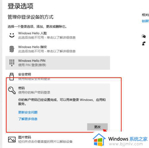 win10电脑开机密码怎么重置_win10如何重置开机密码