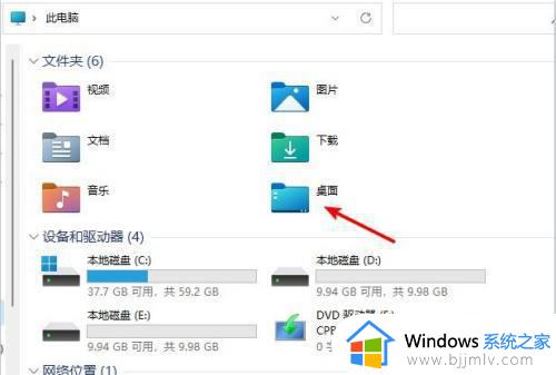 win11把桌面路径设置到D盘方法_win11怎么将桌面存储路径改到D盘