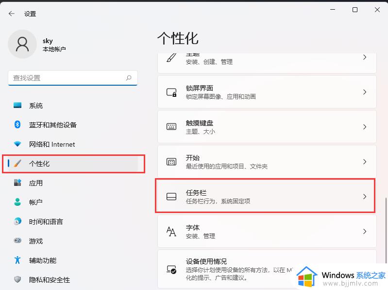 win11右下角图标不见了怎么办_win11右下角图标消失了如何处理