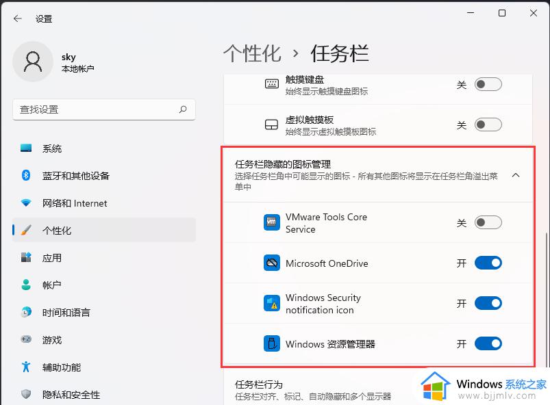 win11右下角图标不见了怎么办_win11右下角图标消失了如何处理