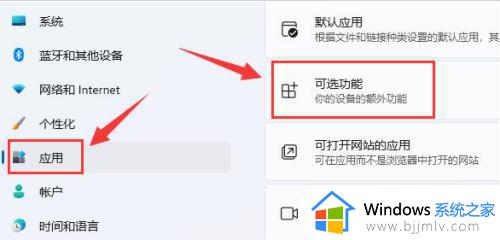 windows11投屏到显示器设置教程_笔记本windows11怎么投屏到显示器