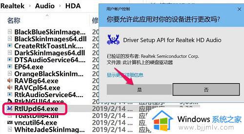 电脑windows10realtek高清晰音频管理器找不到如何解决