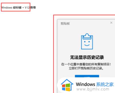 win10电脑拷贝记录怎么查_win10复制记录如何找到