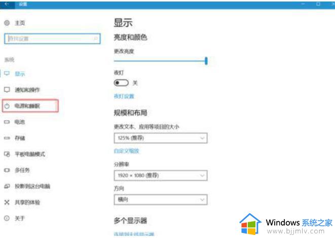 win10电脑睡眠怎么设置_win10设置睡眠教程