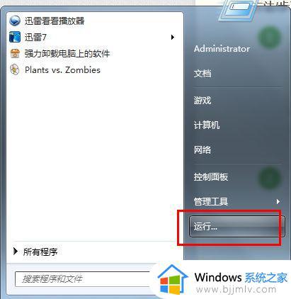 win7开机太慢怎么解决_win7怎么提高开机速度