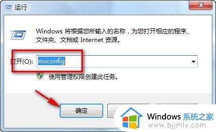 win7开机太慢怎么解决_win7怎么提高开机速度