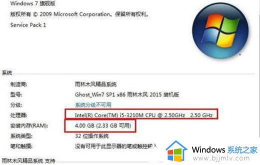 win7哪里看电脑配置_win7怎么查看电脑配置