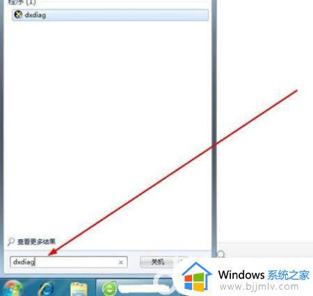 win7哪里看电脑配置_win7怎么查看电脑配置