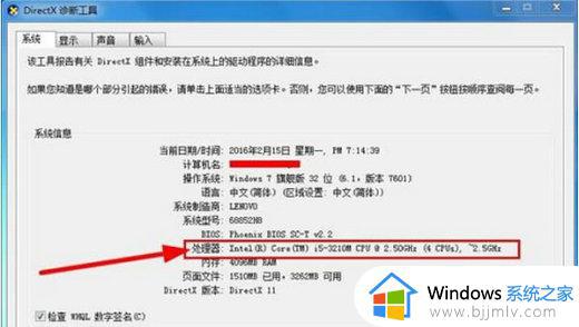 win7哪里看电脑配置_win7怎么查看电脑配置