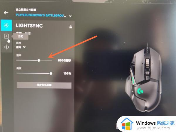 罗技g502鼠标设置灵敏度教程_罗技g502鼠标怎么调灵敏度