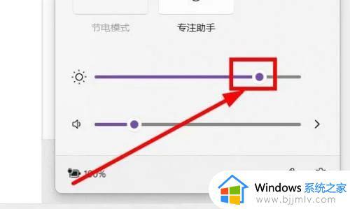 电脑怎么调亮度win11_win11亮度在哪里调