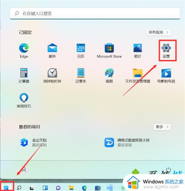 电脑怎么关闭系统自动更新win11 如何关闭win11系统自动更新