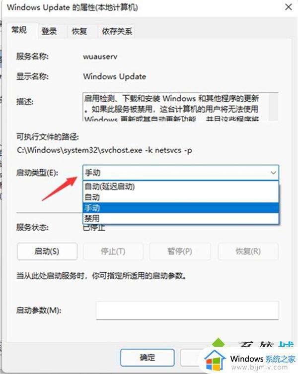 电脑怎么关闭系统自动更新win11_如何关闭win11系统自动更新