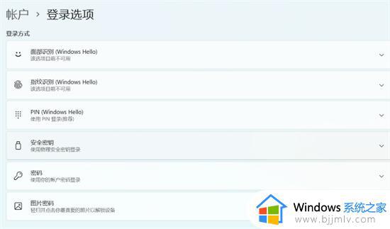 电脑怎么设密码win11_win11密码如何设置