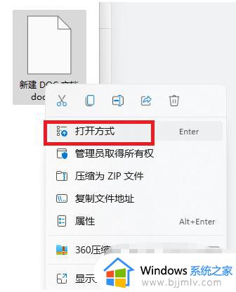 更新win11后word打不开怎么办_如何解决升级win11后无法打开word