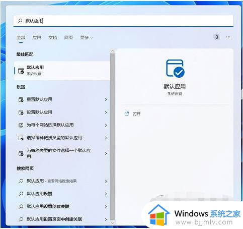 更新win11后word打不开怎么办_如何解决升级win11后无法打开word