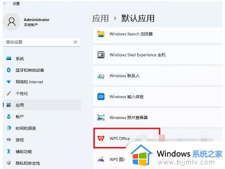 更新win11后word打不开怎么办_如何解决升级win11后无法打开word