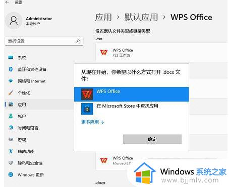 更新win11后word打不开怎么办_如何解决升级win11后无法打开word