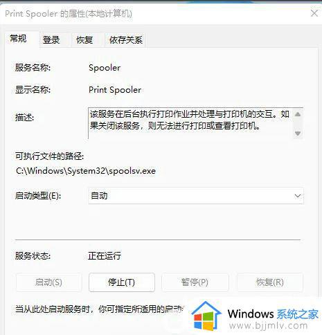 windows11无法连接网络打印机怎么办_windows11无法连接网络打印机最佳解决方法