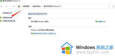 windows11系统怎么备份_如何备份windows11电脑数据