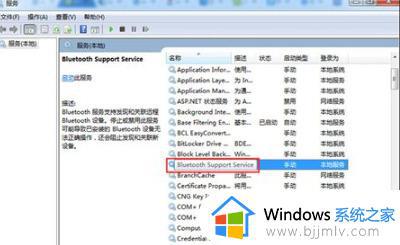 win7打开蓝牙功能在哪里_win7如何打开蓝牙开关