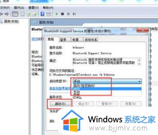 win7打开蓝牙功能在哪里_win7如何打开蓝牙开关