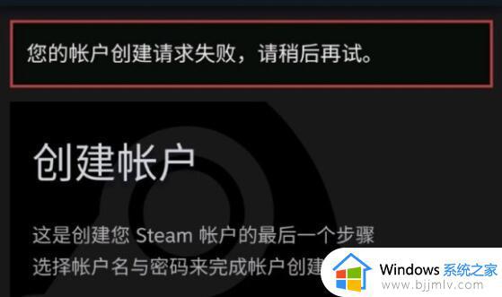 steam手机版为什么注册不了账号_手机steam账号注册不了如何处理