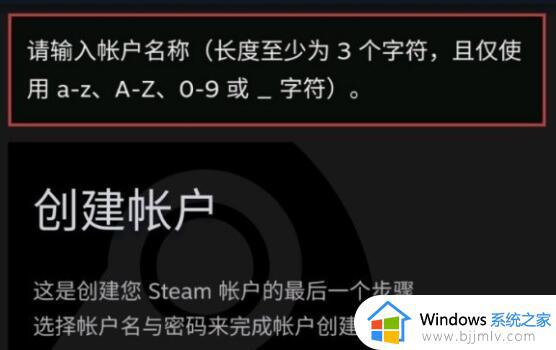 steam手机版为什么注册不了账号_手机steam账号注册不了如何处理