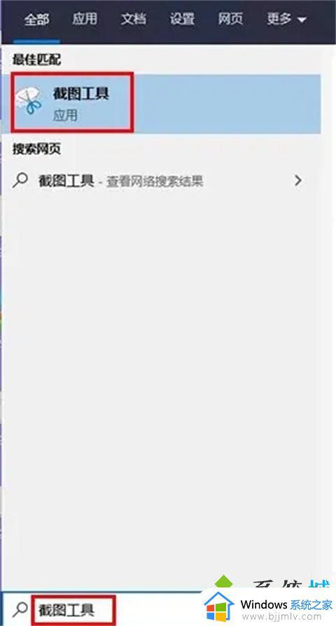 win10截图快捷键是什么 win10截图快捷键是哪个键