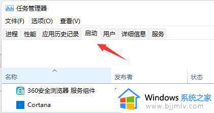 win11开机卡顿很慢怎么办_win11开机速度慢卡顿处理方法