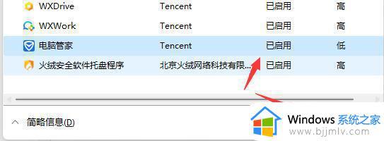 win11开机卡顿很慢怎么办_win11开机速度慢卡顿处理方法