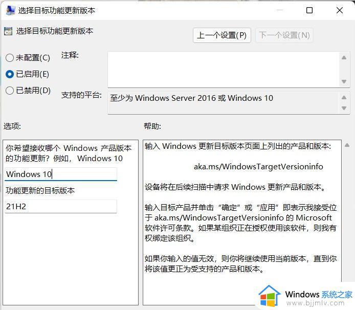 避免win10自动更新成win11设置方法_如何防止win10自动更新到win11