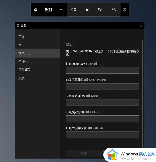 win10自带的屏幕录制快捷键使用教程_win10系统屏幕录制快捷键怎么用