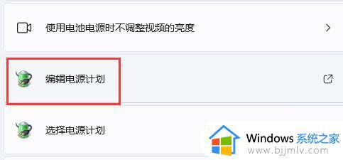 win11屏幕自动变暗怎么回事_windows11亮度自动变暗如何关闭