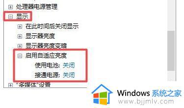 win11屏幕自动变暗怎么回事_windows11亮度自动变暗如何关闭