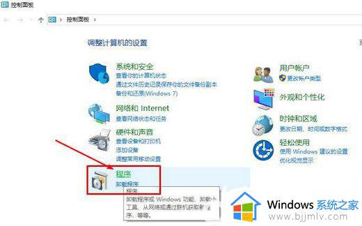 win10共享打不开别人的电脑怎么回事 win10无法访问局域网其他电脑如何解决