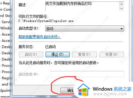 win10安装打印机提示0x000000c1怎么办_win10无法连接打印机0x000000c1如何解决