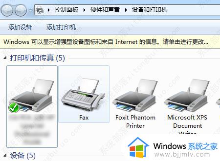 win10安装打印机提示0x000000c1怎么办_win10无法连接打印机0x000000c1如何解决