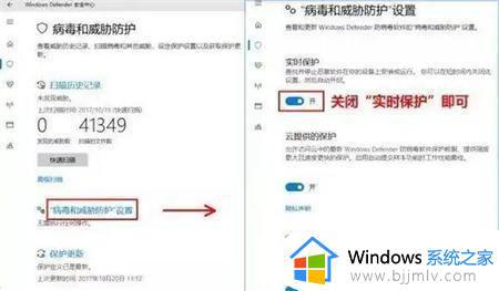 win10保护怎么关闭_如何永久关闭win10保护