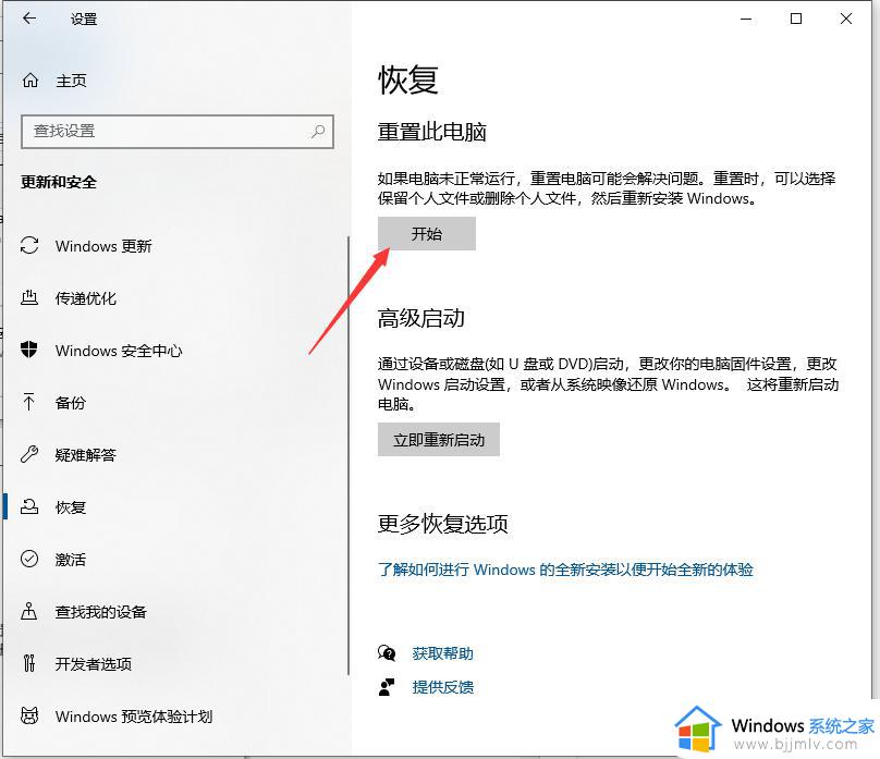 win10笔记本如何恢复出厂设置_win10笔记本恢复出厂设置方法