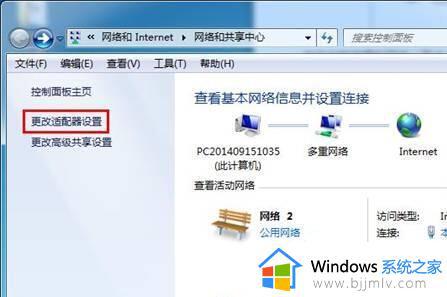 win7ipv6怎么关闭_win7如何禁用ipv6