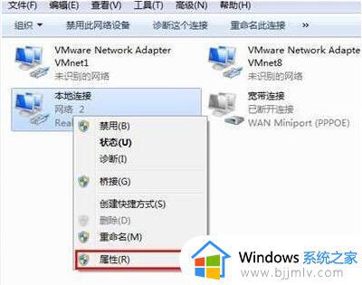 win7ipv6怎么关闭_win7如何禁用ipv6