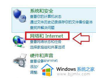 win7笔记本的wifi功能怎么打开_win7笔记本如何连接wifi