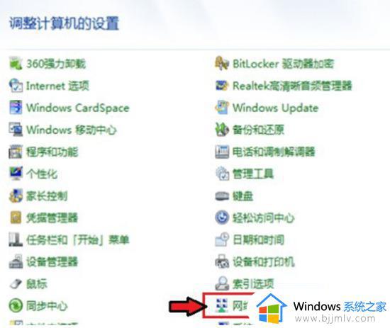 win7笔记本电脑怎么连接蓝牙_win7笔记本连接蓝牙教程