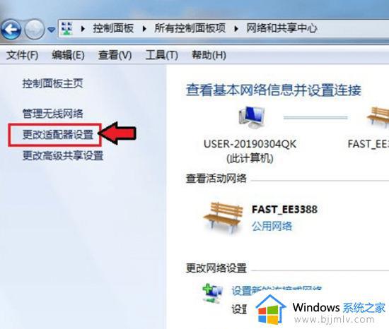 win7笔记本电脑怎么连接蓝牙_win7笔记本连接蓝牙教程