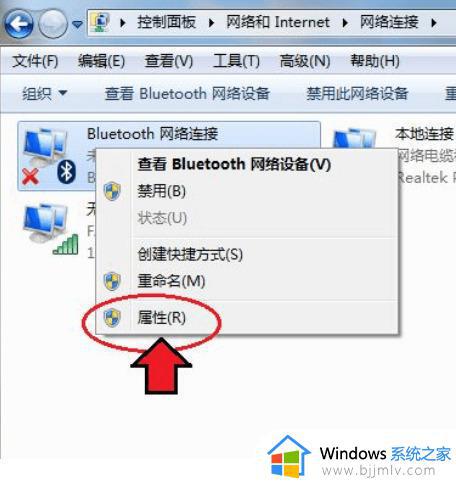 win7笔记本电脑怎么连接蓝牙_win7笔记本连接蓝牙教程