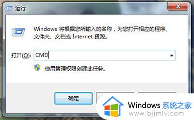 win7怎么查看系统安装日期 win7查看系统安装日期方法