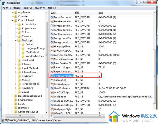 win7屏保设置后不起作用怎么办_win7屏保不起作用如何解决